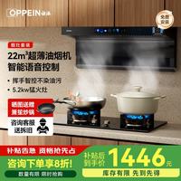 欧派 油烟机顶侧双吸抽油烟机语音控制吸油烟机家用超薄大吸力大风量7字型一级能效KB701