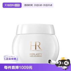 赫莲娜 干预式系列 活颜修护舒润日霜 50ml