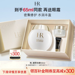 赫莲娜 活颜修护丰盈面膜