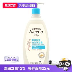 艾惟诺 每日倍护系列 婴幼儿洗发沐浴露