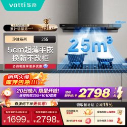 华帝 CXW-200-i11255+CXW-200-i11207 大吸力 欧式抽油烟机