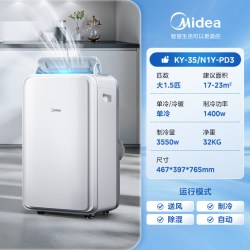 美的 KY-35/N1Y-PD3 移动空调 大1.5匹