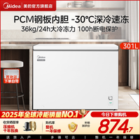 美的 BD/BC-301KM(E) 冰柜 301L