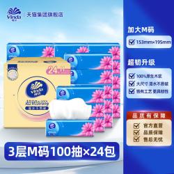 维达 超韧系列 抽纸