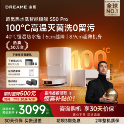 追觅 S50系列 扫拖一体机