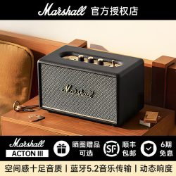Marshall ACTON3代音响复古摇滚音箱无线蓝牙家用唱K旗舰店