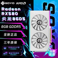 移动端:梅捷 RX580 炎龙 8GB GDDR5 独立显卡