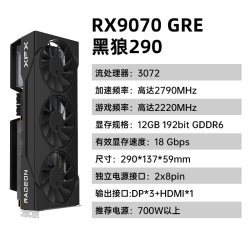 讯景 RADEON RX7900 GRE 16GB 海外版 显卡 16GB