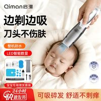 百亿补贴：启漫 婴儿理发器剃头自动吸发理发低音防水儿童电推宝宝剪头发神器