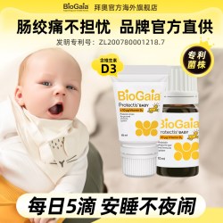 拜奥 婴儿益生菌 易滴版