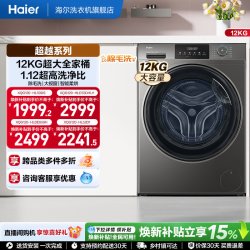 海尔 XQG120-HL50DS 洗烘一体机