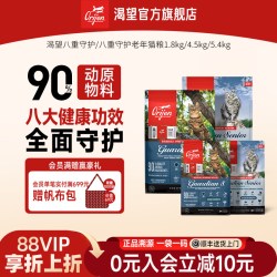 Orijen 渴望 八重守护全阶段猫咪干粮