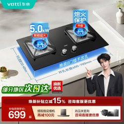 华帝 i10059B 双灶嵌入式燃气灶
