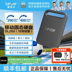 雷克沙 SL260 移动固态硬盘
