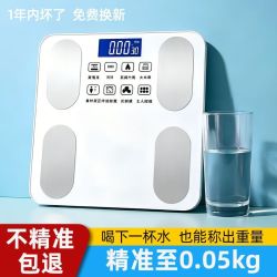 智能体脂秤高精度家用精准充电款体重秤减肥电子秤宿舍女生减脂秤