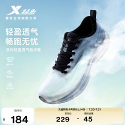 特步 男款跑步鞋