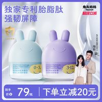 移动端：兔头妈妈 头妈妈 凉凉霜婴儿保湿润肤乳45g