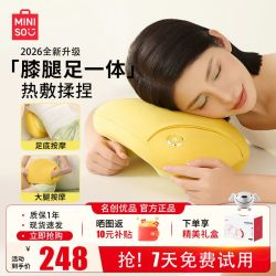名创优品 2026名创优品按摩靠垫颈椎腰部揉腹揉肚子热敷按摩仪器情人节礼物