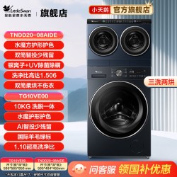 小天鹅 迷你小乌梅系列 TNDD20-08AIDE 迷你洗烘一体机 2kg 瑾瑜蓝