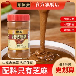 六必居 纯芝麻酱