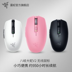 雷蛇 八岐大蛇 V2 2.4G蓝牙 双模无线鼠标 18000DPI