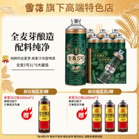 移动端：雪花 啤酒 全麦芽12.5度 1L*6罐 整箱装