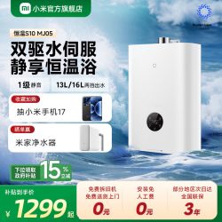米家 JSQ30-MJ05 燃气热水器 16L 30kW