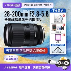 腾龙 A071 28-200mm F2.8-5.6 Di III RXD 远摄变焦镜头 索尼E卡口 67mm