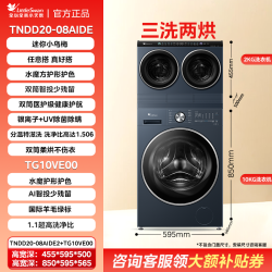 小天鹅 迷你小乌梅系列 TNDD20-08AIDE 迷你洗烘一体机 2kg 瑾瑜蓝
