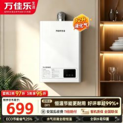 万佳乐生活燃气热水器天然气12升16升家用电恒温强排式液化气