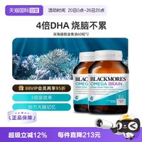 移动端、今日必买:澳佳宝 4倍高浓度深海鱼油 60粒*2瓶