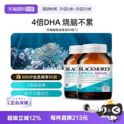 澳佳宝 4倍高浓度深海鱼油 60粒*2瓶