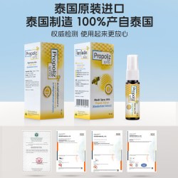 propoliz 泰国进口Propoliz啵啵力 蜂胶 口腔喷雾 3瓶