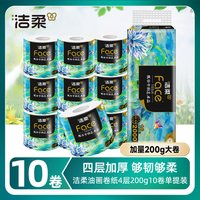 移动端：洁柔 油画系列 有芯卷纸 4层*200g*10卷