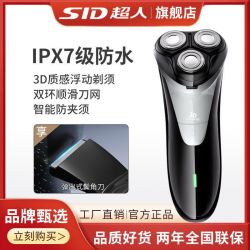超人 剃须刀三头电动刮胡刀RS7330全身水洗便携电动胡须刀旗舰正品