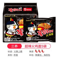 三养 火鸡面