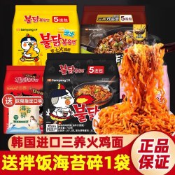 三养 火鸡面