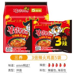 三养 火鸡面