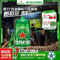 移动端：喜力 铁金刚 啤酒