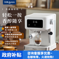 东菱 咖啡机DL-8501