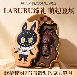 歌帝梵 X拉布布联名经典大师系列巧克力礼盒