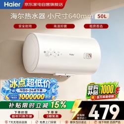海尔 电热水器50升节能机械调温适老化安全防电墙出租房首选性价比上门安装EC5001-PF1