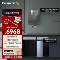 卡萨帝 净水器管线机套装
