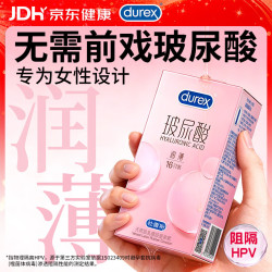 杜蕾斯 避孕套 薄润玻尿酸 16只