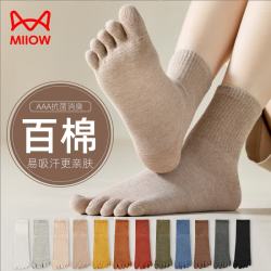 猫人 五指袜女士5双100%纯棉防臭吸汗透气中筒袜子女四季分趾袜