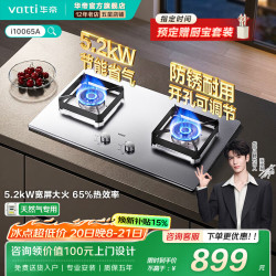 华帝 官方家用不锈钢燃气灶煤气灶节能省气嵌入式双灶5.2kW/4.8kW猛火灶具灶台