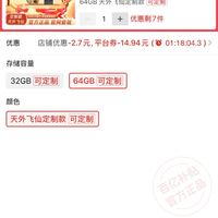 订单截图缩略图