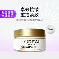 巴黎欧莱雅 欧莱雅 欧莱雅年龄专家50+抗皱提拉霜50ml