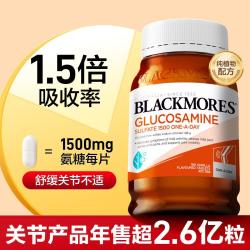 澳佳宝 氨糖维骨力关节片 成人中老年女性