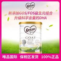 Karicare 婴幼儿宝宝奶粉原装进口新升级配方山羊奶粉2段900g/罐